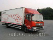 Dongfeng box van truck DFL5080XXYB1