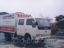 Dongfeng box van truck EQ5042XXYN51D3AC